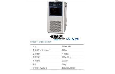 may lam da neot ns-350wf hinh 2
