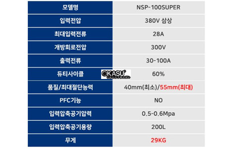 may cat plasma nsp-100super hinh 2