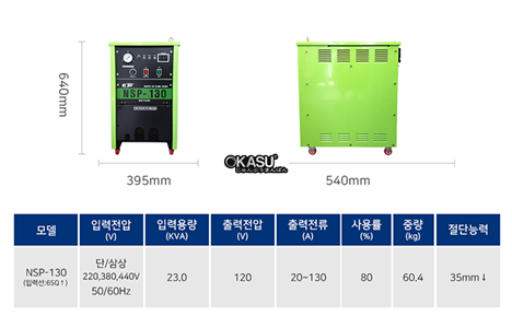 may cat plasma nsp-130 hinh 2