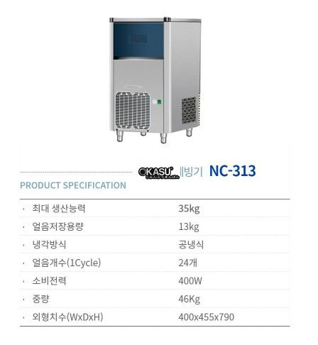 may lam da neot nc-313 hinh 0