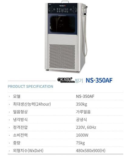 may lam da neot ns-350af hinh 0