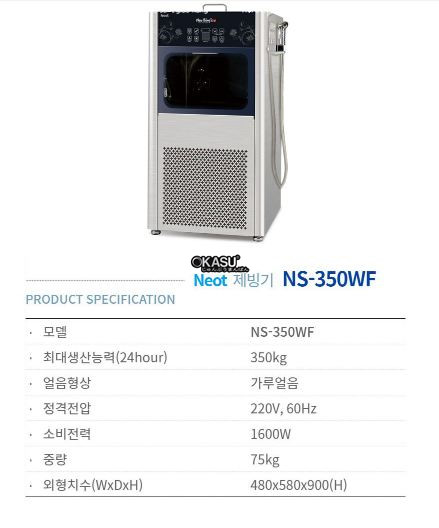 may lam da neot ns-350wf hinh 0