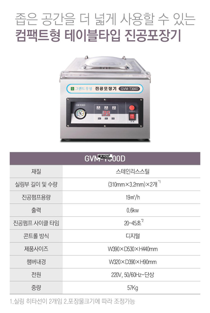 may dong goi chan khong grand woosung gvm-t300d hinh 0